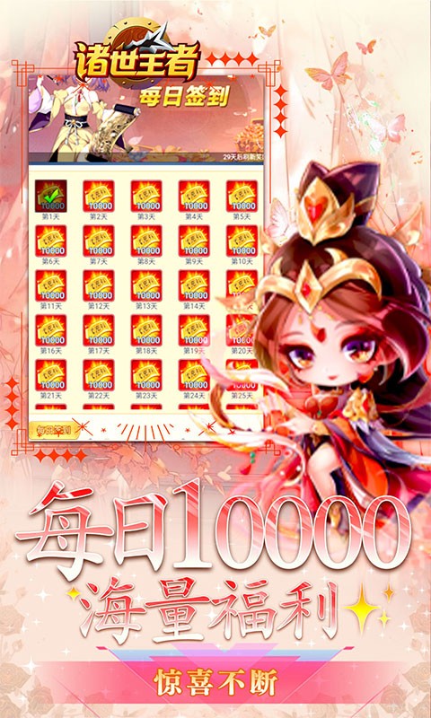 诸世王者（0.05折爽玩毕业版）