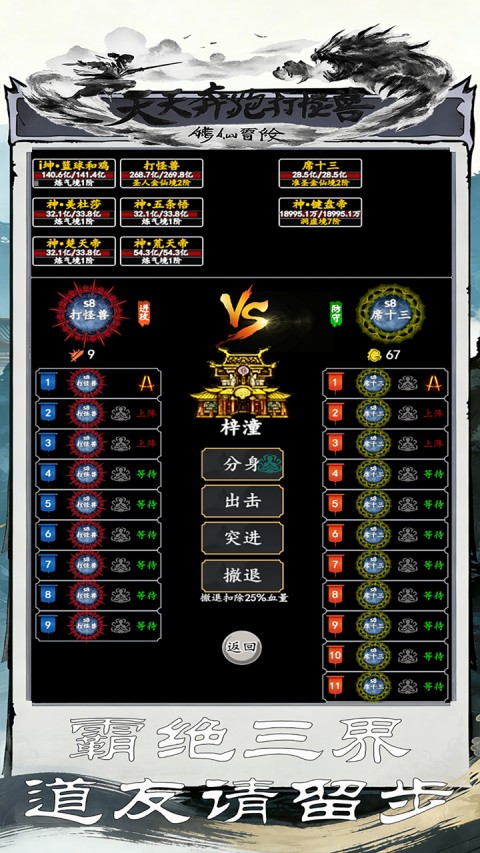 天天奔跑打怪兽（0.05折修仙国战）