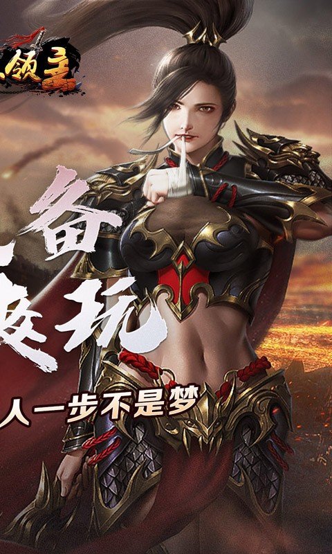 暗黑领主（敕神沉默专属）