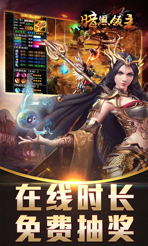 暗黑领主（敕神沉默专属）