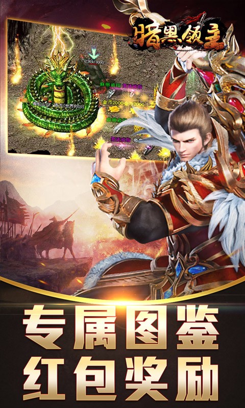 暗黑领主（敕神沉默专属）