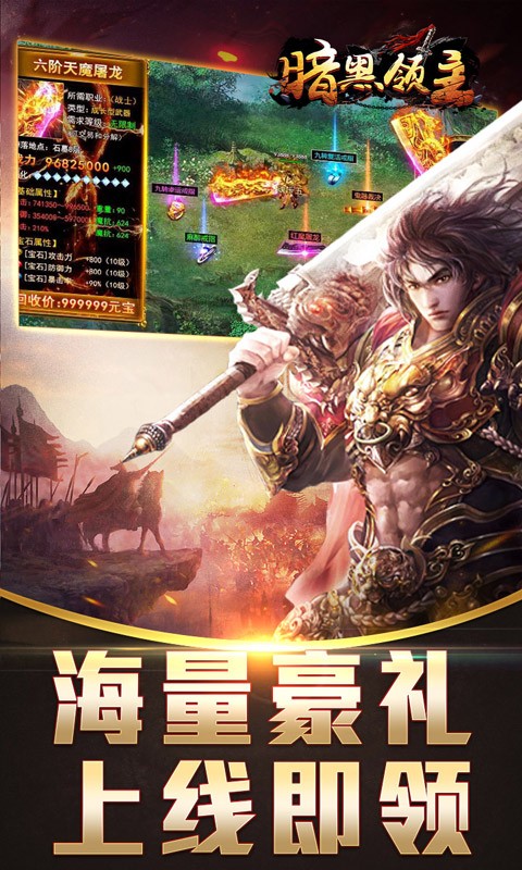 暗黑领主（敕神沉默专属）