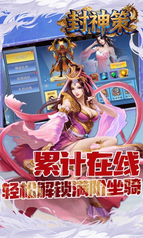 封神策（0.1折仙路漫漫）