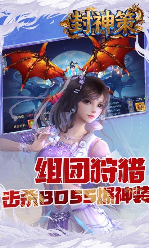 封神策（0.1折仙路漫漫）