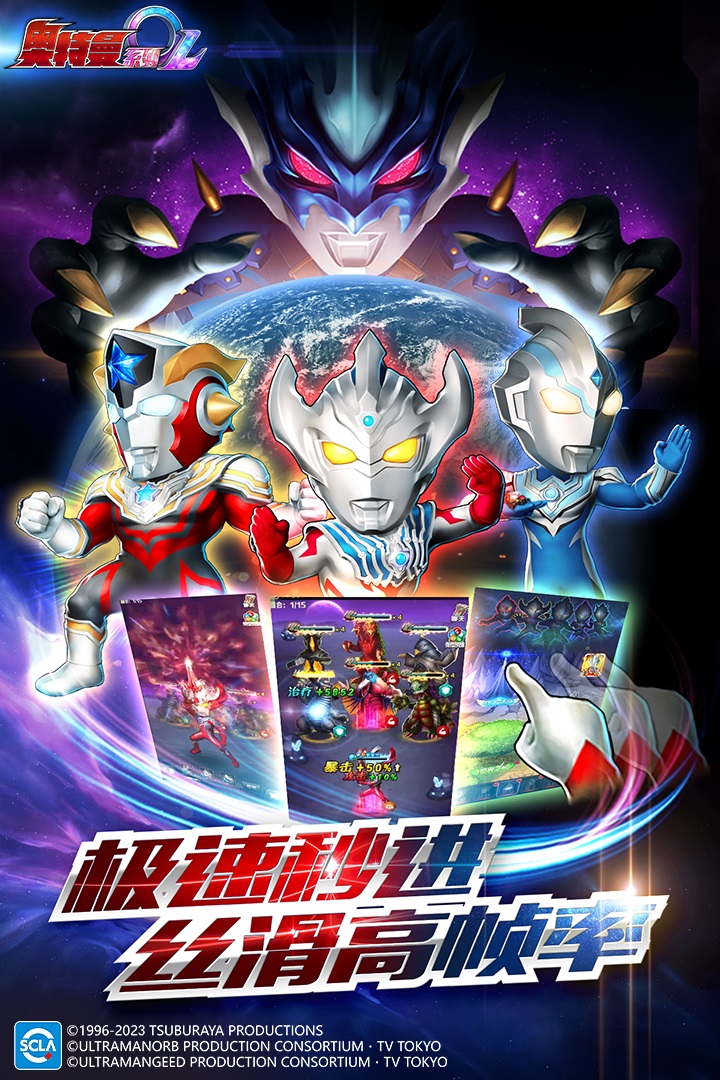 奥特曼系列OL无限光元破解版