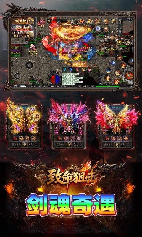 致命狙击（飞剑高爆五流派）