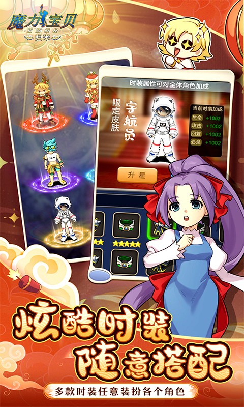 魔力宝贝归来（正版官方授权-硬核服）