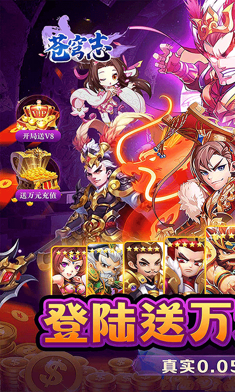 苍穹志（剑指天下0.05折）