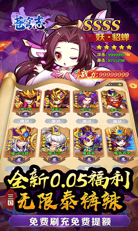 苍穹志（剑指天下0.05折）