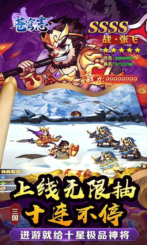 苍穹志（剑指天下0.05折）