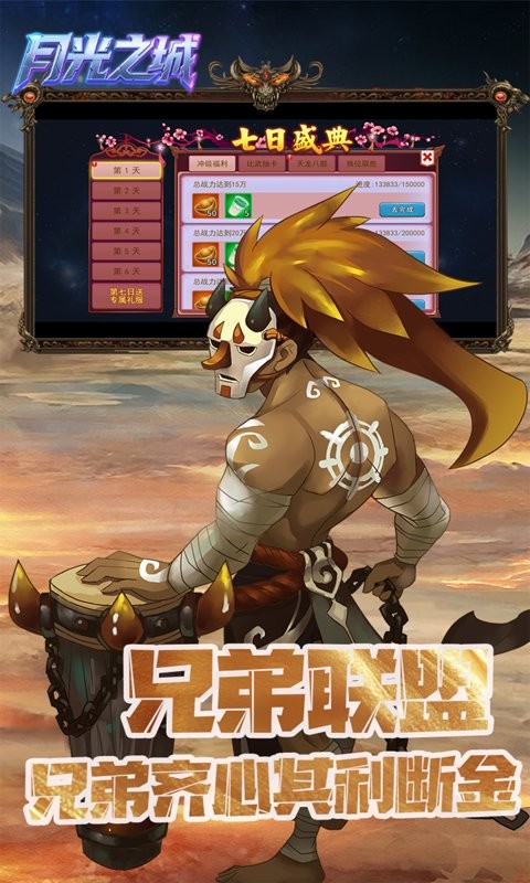 月光之城（0.1折龙甲传说）