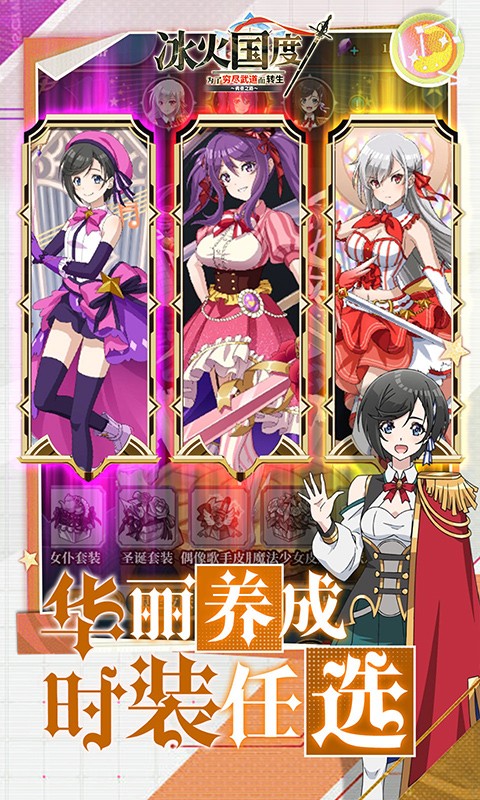 内置0.1折冰火国度（英雄王免费版）