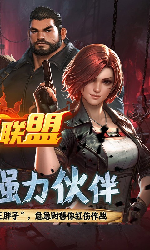 玩偶联盟（0.1折摸金送V10）