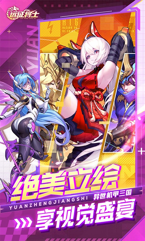 内置0.05折远征将士（天天送5000代币免费版）