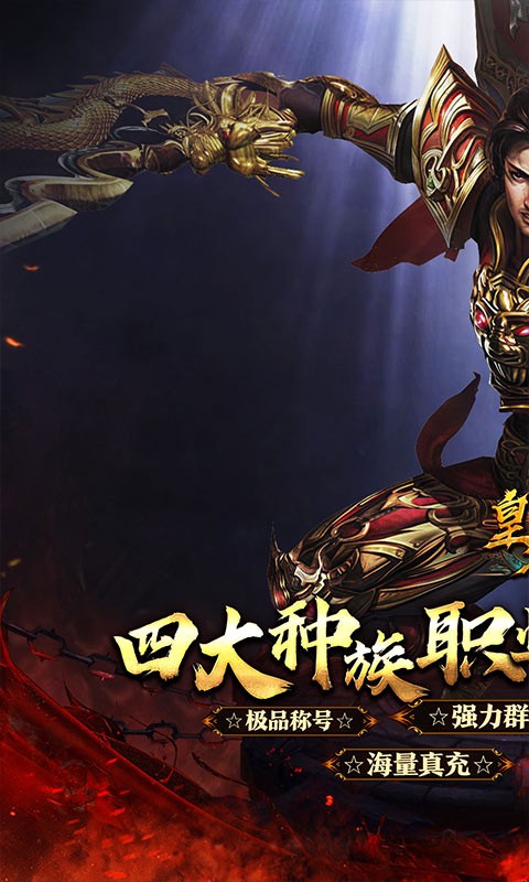 皇者（专属沉默多职业）