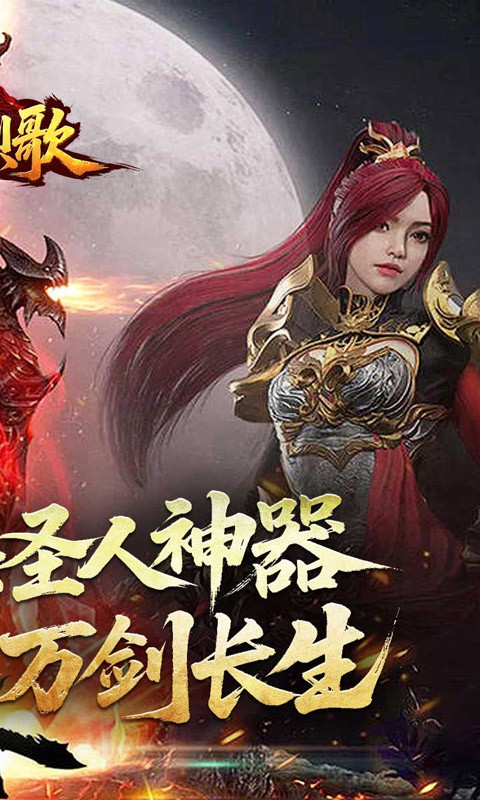 战神烈歌（斩妖神兵爆爆爆）