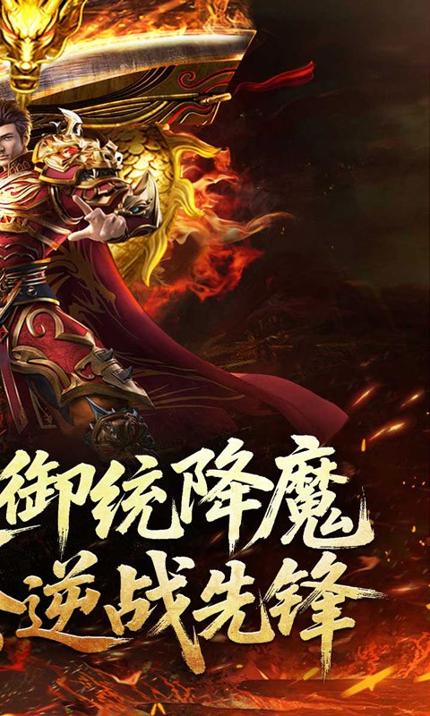 战神烈歌（斩妖神兵爆爆爆）