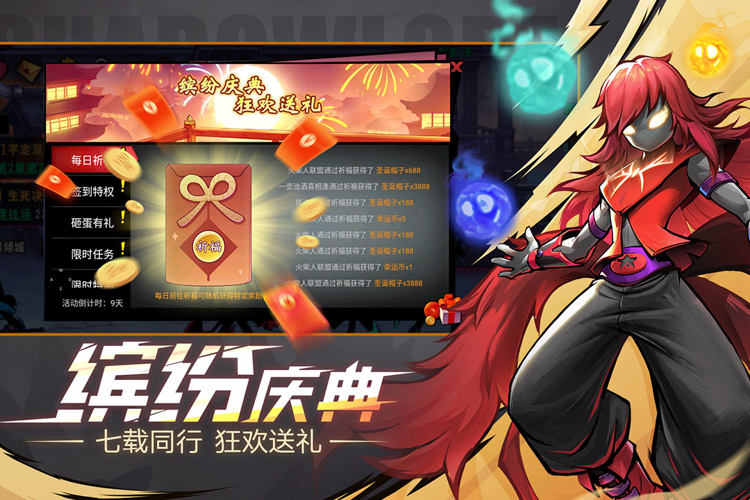 火柴人联盟2无限钻石破解版