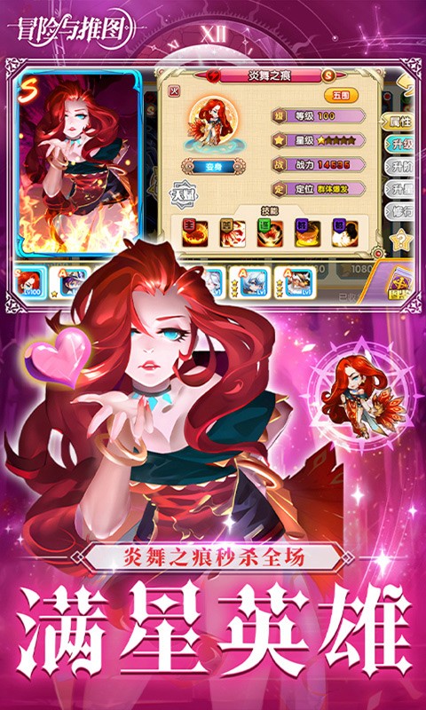 冒险与推图（0.1折返利10w钻石）