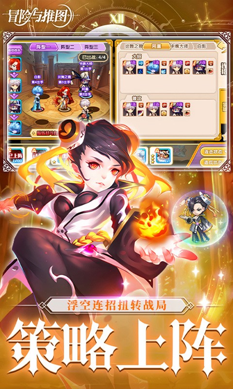 冒险与推图（0.1折返利10w钻石）