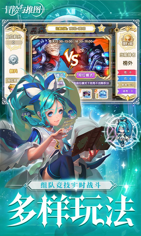 冒险与推图（0.1折返利10w钻石）