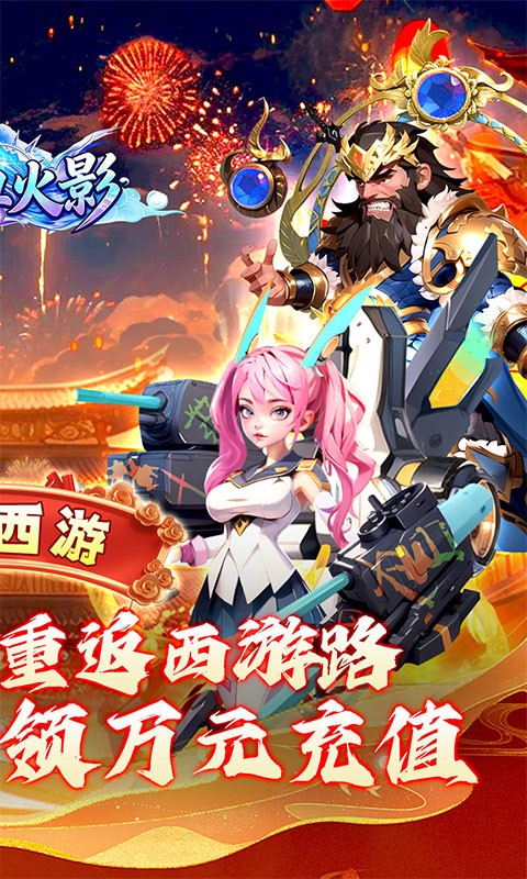 热血火影（0.05折代金买断版）