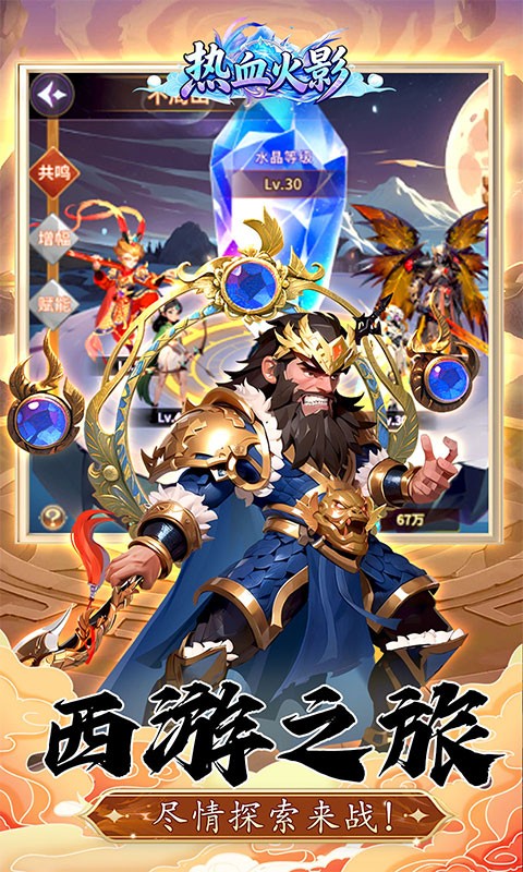 热血火影（0.05折代金买断版）