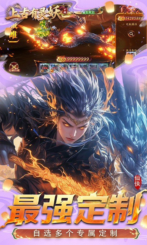 上古有灵妖（0.1折新职业气灵师）