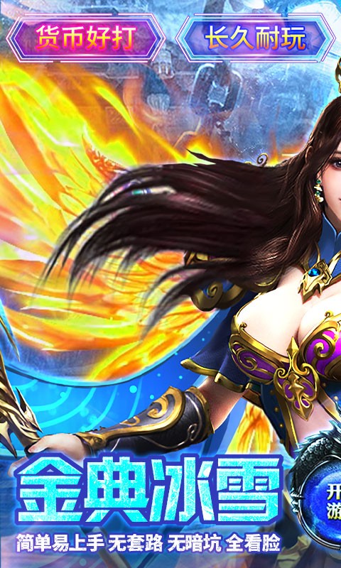 剑雨九天（神技冰雪3折版）