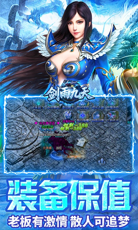 剑雨九天（神技冰雪3折版）