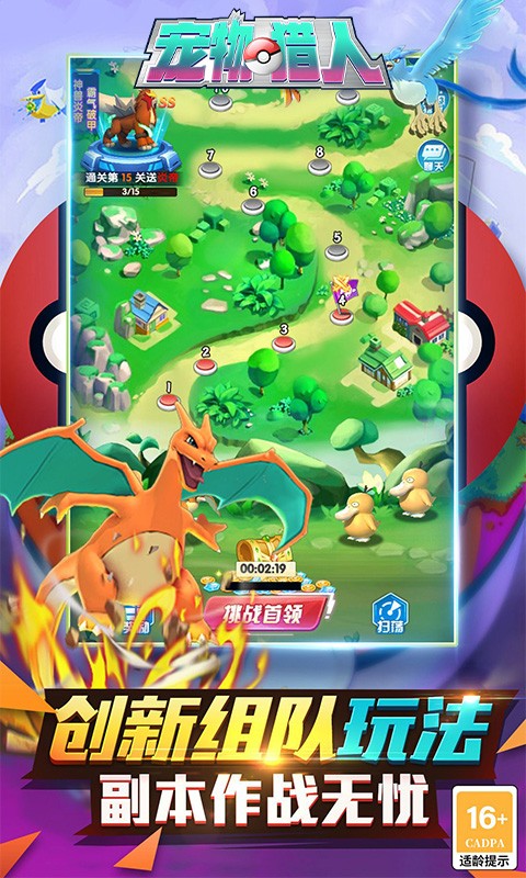 宠物猎人（0.05折终身钻石卡）