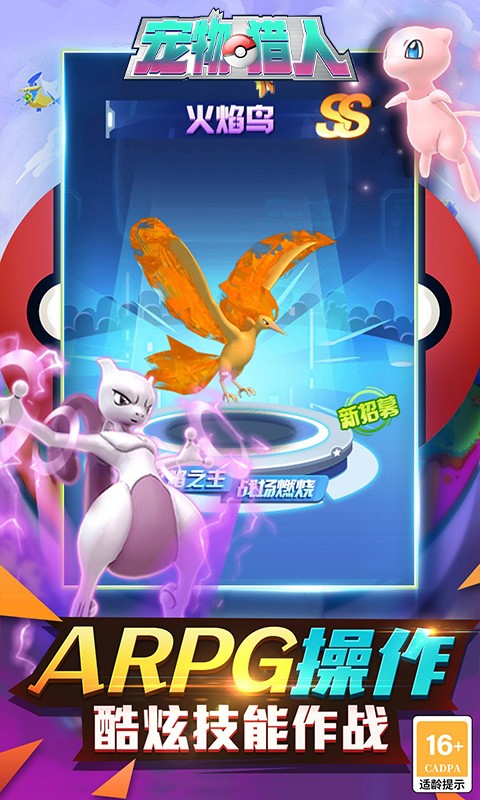 宠物猎人（0.05折终身钻石卡）