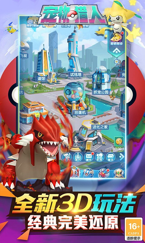 宠物猎人（0.05折终身钻石卡）