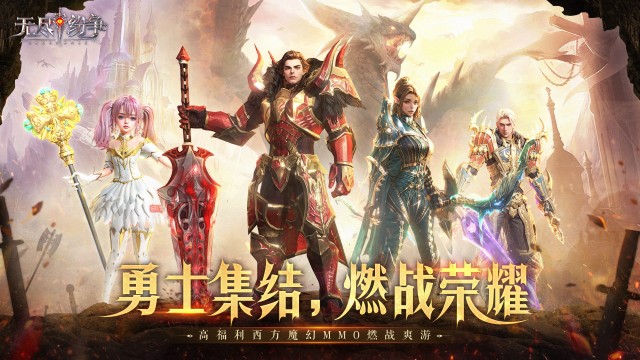 无尽纷争（新）