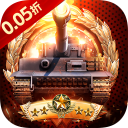 末日传说（0.05折送SSS坦克）