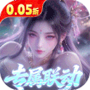 少年封神（0.05折专属联动版）