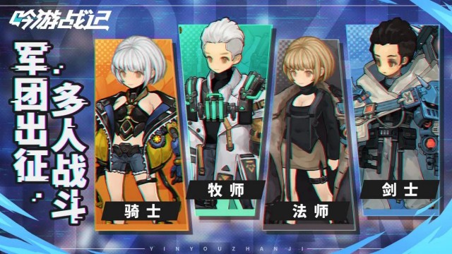 吟游战记（新）