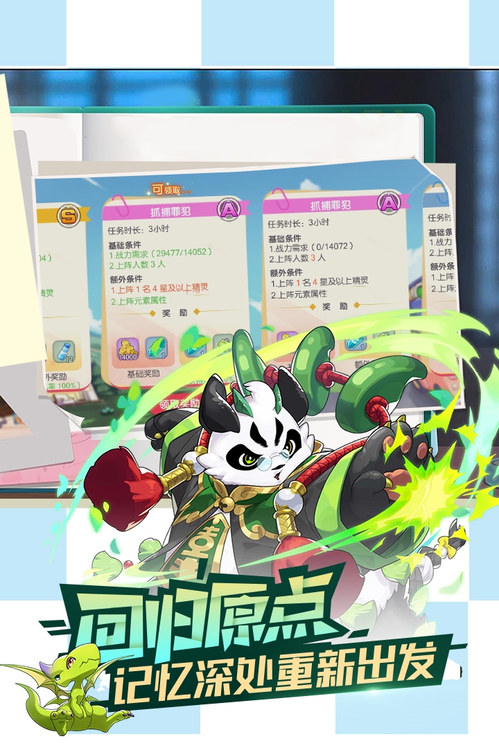 口袋觉醒无限钻石破解版