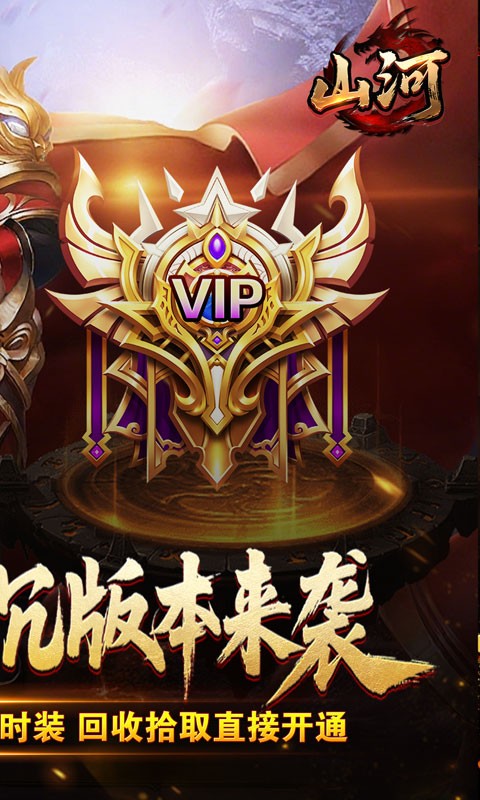 山河（异人高爆沉默）