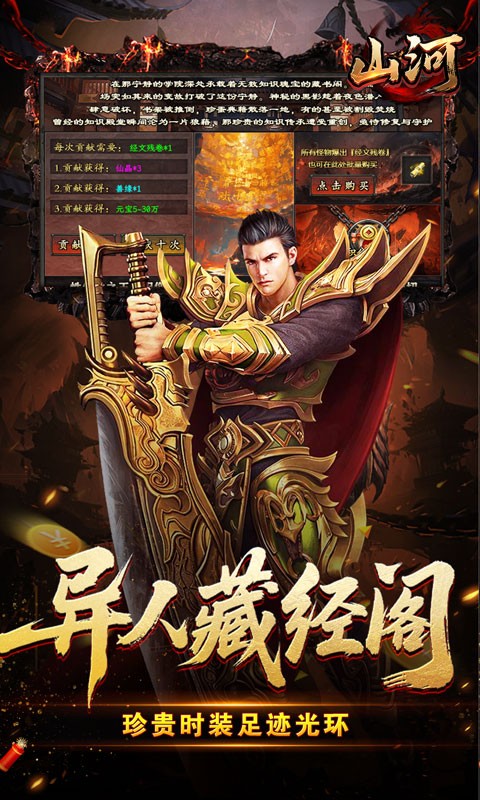 山河（异人高爆沉默）