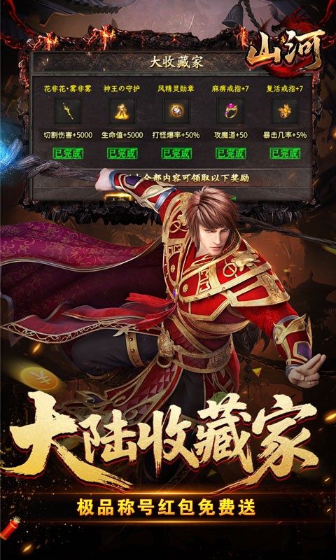 山河（异人高爆沉默）