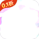 神奇幻想（0.1折小精灵）