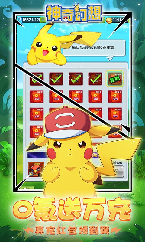 神奇幻想（0.1折小精灵）