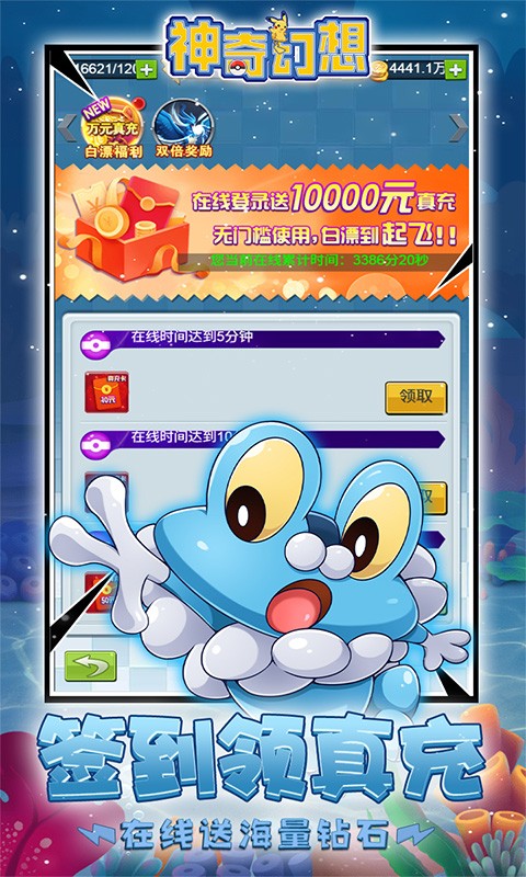 神奇幻想（0.1折小精灵）