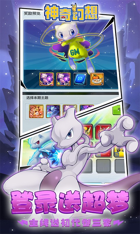 神奇幻想（0.1折小精灵）