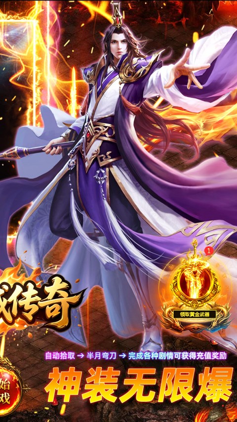 龙城传奇新（寻仙免费版）