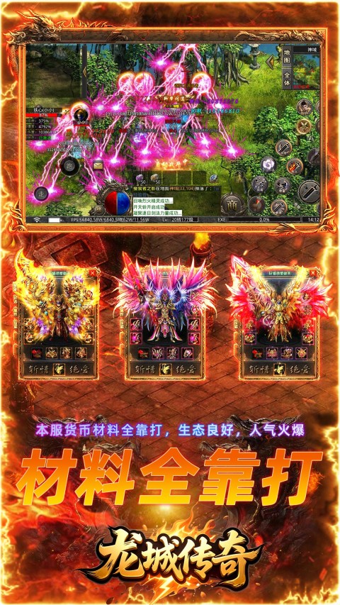 龙城传奇新（寻仙免费版）