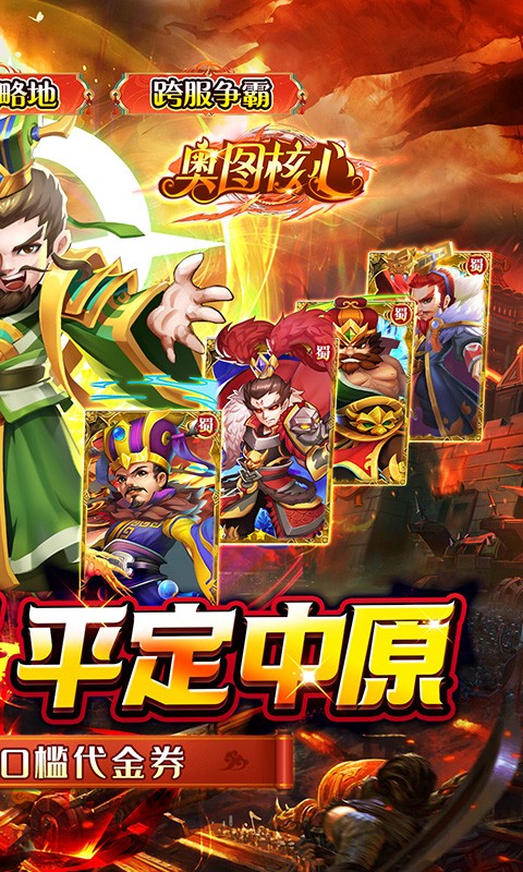 奥图核心（0.05折日送30000代币）