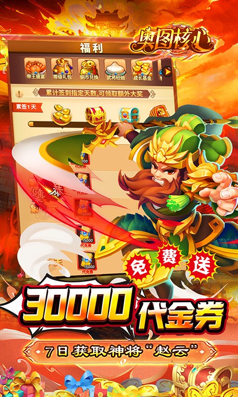 奥图核心（0.05折日送30000代币）