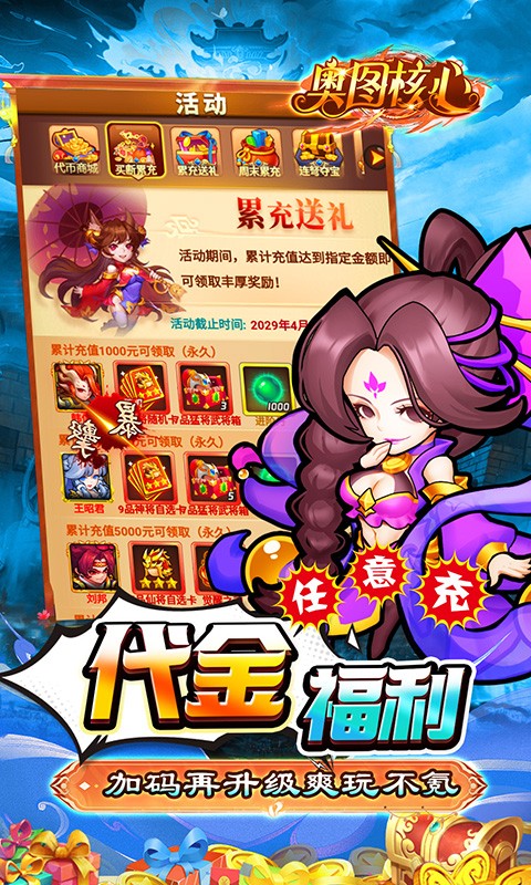 奥图核心（0.05折日送30000代币）